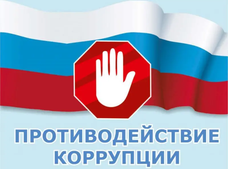 Внимание! Конкурс на лучший видео ролик "Бизнес против коррупции"