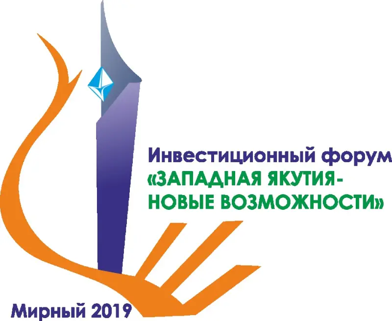 Западная Якутия – новые возможности