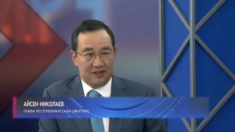 Айсен Николаев: Законодатели России поддерживают экономическое стимулирование Арктики