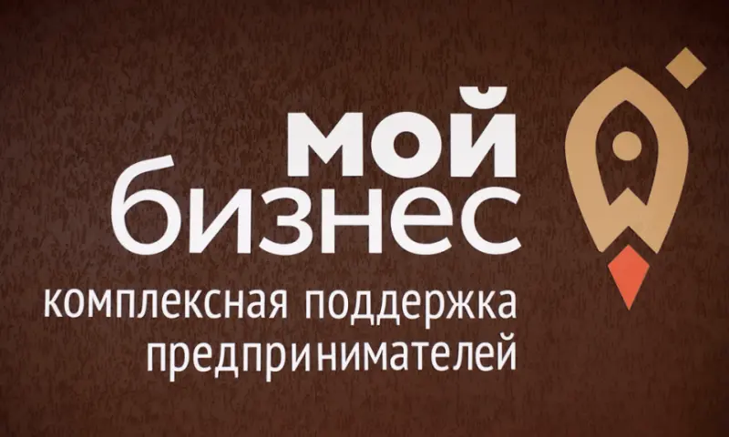 Центр «Мой бизнес» проведет индивидуальные консультации на тему «Защита прав предпринимателей»