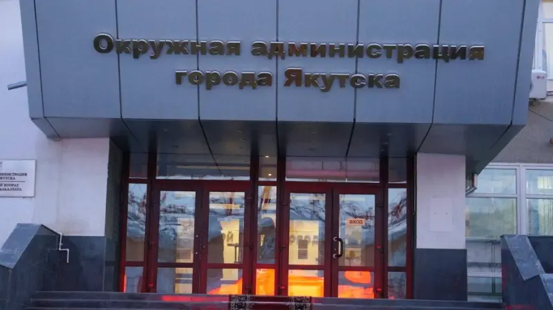 «Митингующие опоздали с уведомлением»: в мэрии Якутска прокомментировали возмущение многодетной гражданки