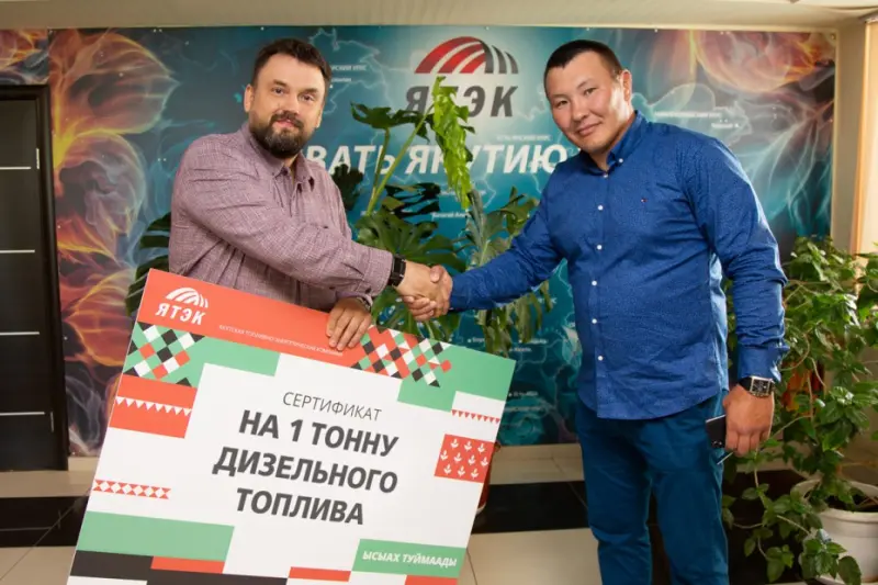 ЯТЭК: Приз - тонна дизельного топлива, передан победителю