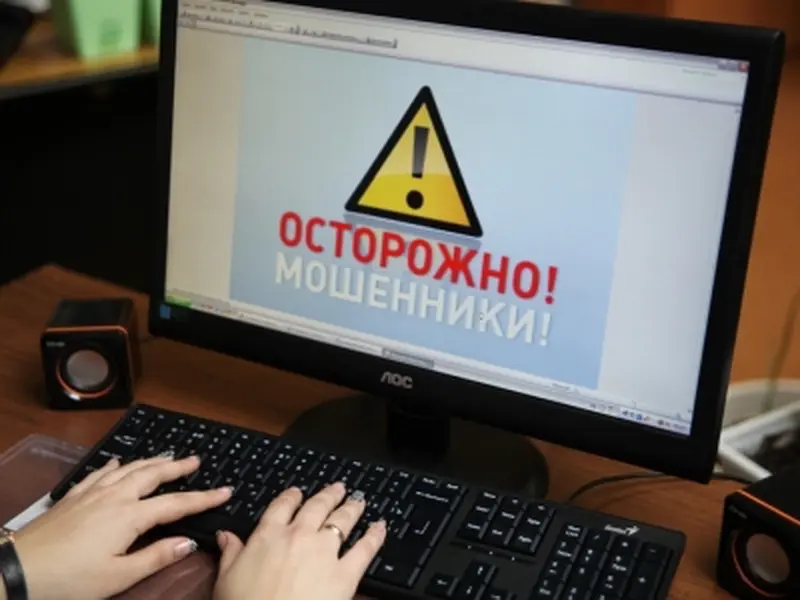 Мошенничество в социальных сетях