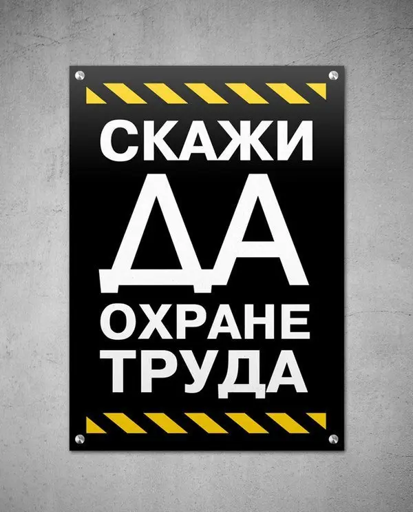 В Якутске 25-26 июля состоится Региональное совещание по охране труда