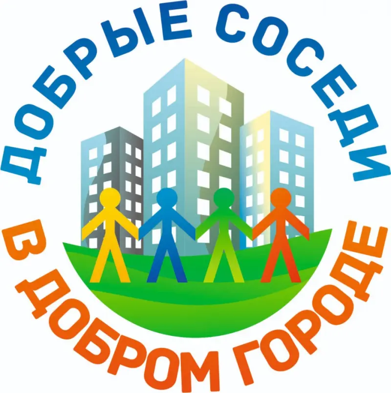В Якутске состоится слет Общественных советов