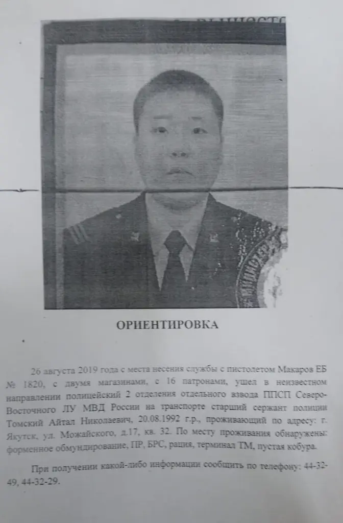 Вооруженный полицейский ушел с места несения службы