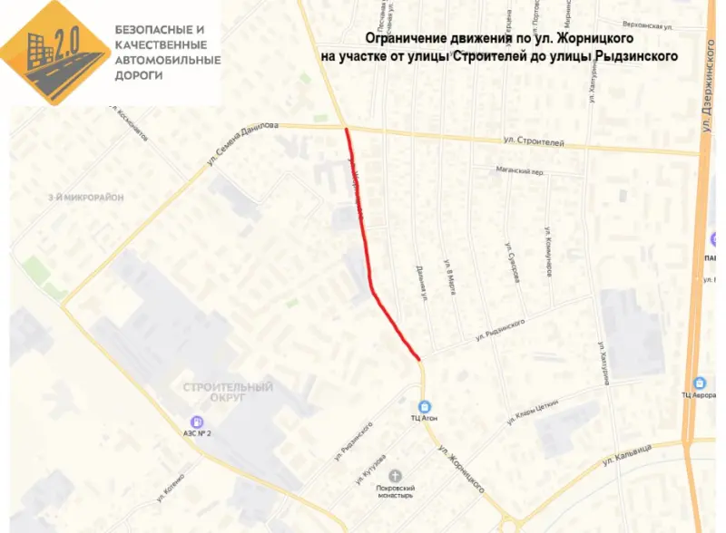 В Якутске перекроют дороги