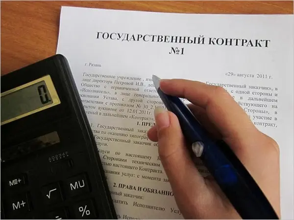Вступил в силу новый порядок расчета штрафов за неисполнение госконтрактов