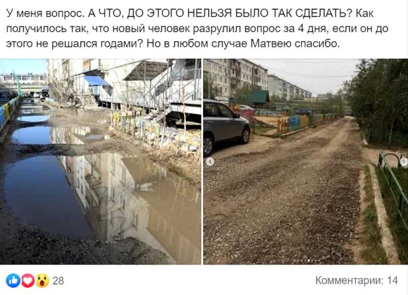 «А раньше нельзя было сделать?»: блогер Trimid высказался насчет отсыпки своего двора
