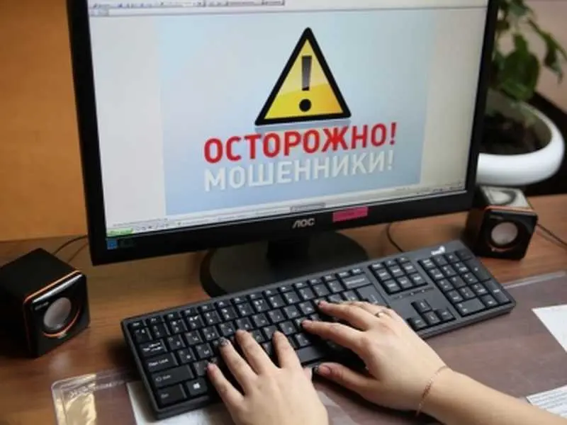 Решили оформить кредит дистанционно? Остерегайтесь мошенников!