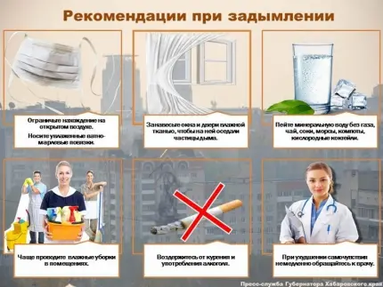 Рекомендации МЧС: что делать при задымлении в населенном пункте