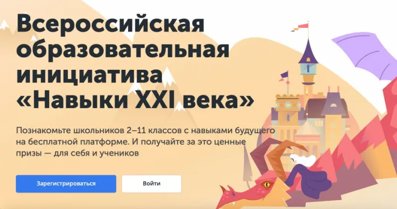 22 000 якутских школьников примут участие в  образовательной инициативе “Навыки XXI века”