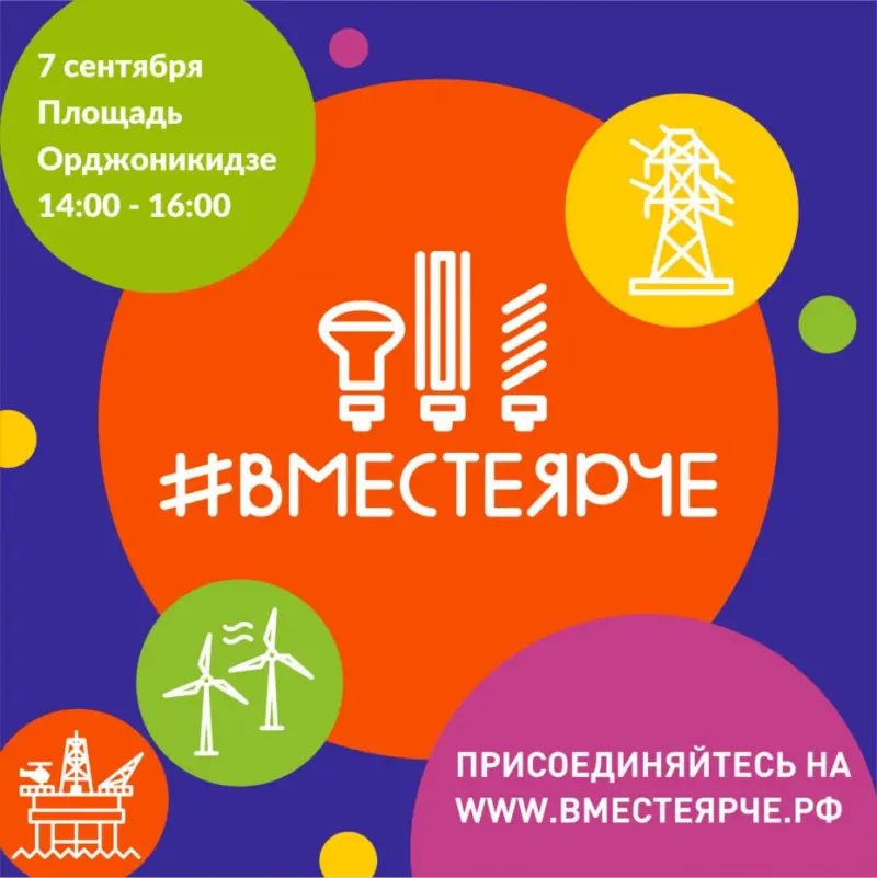 ВместеЯрче: акция «Раздельный сбор» и бесплатные консультации по ЖКХ