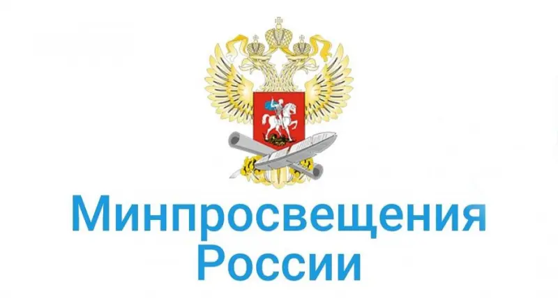 10 учителей из Якутии удостоены премии Минпросвещения России
