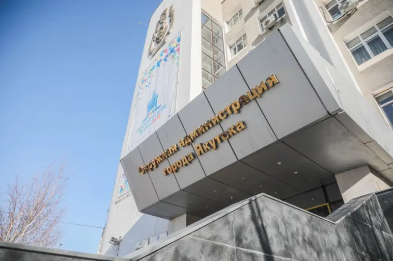 Депутаты Якутской Гордумы рассмотрят поправки в бюджет текущего года