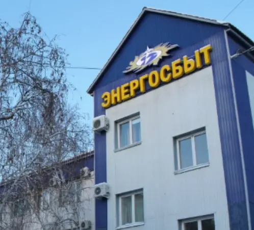 Вниманию потребителей-юридических лиц