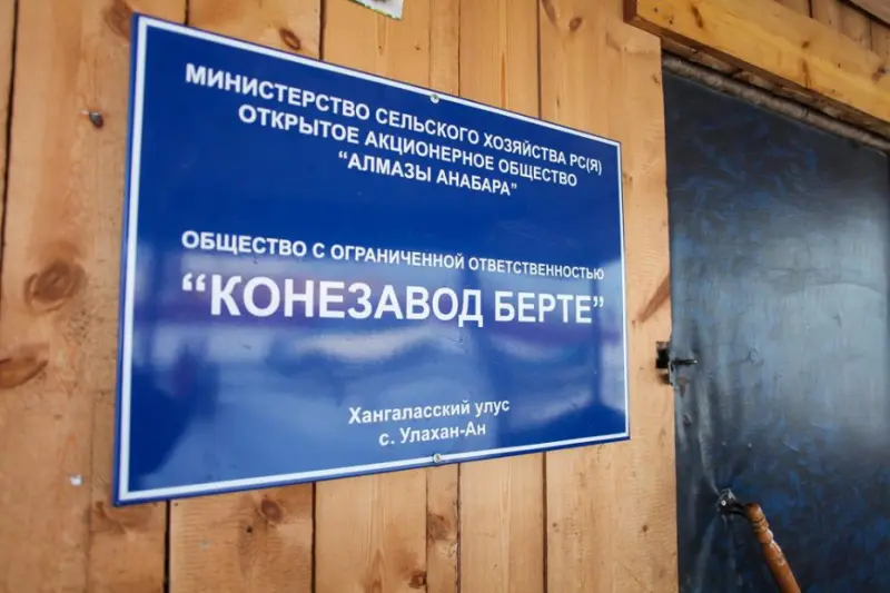 Работник ООО «Конезавод «Берте» погиб, попав в кормораздатчик
