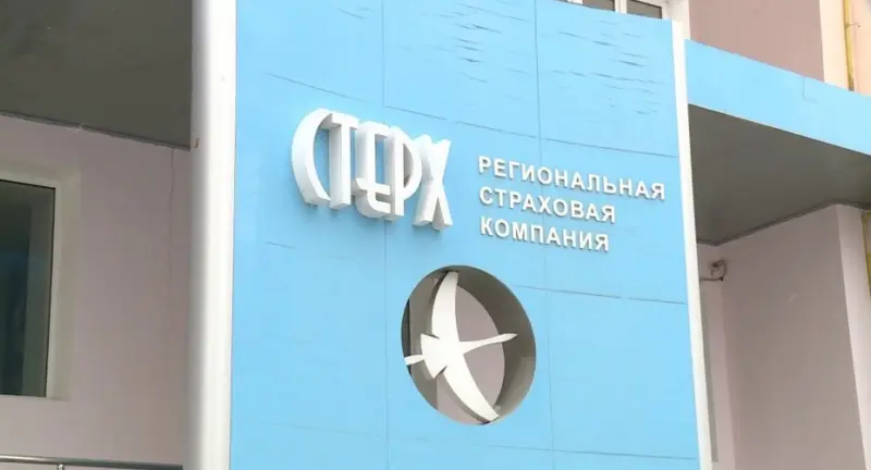 Памятка по обращениям страхователей АО СК «Стерх»