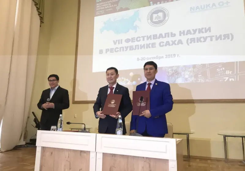 В Якутске дан старт седьмому Фестивалю науки в Республике Саха (Якутия) «NAUKA 0+»