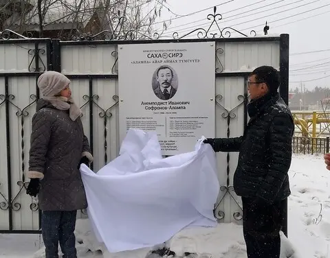 Открытие памятной доски посвященной драматургу Алампе