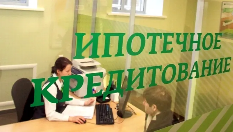 Сбербанк снижает ставку на рефинансирование ипотеки