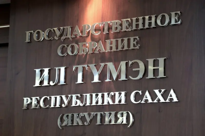 На очередном пленарном заседании Ил Тумэн 6 созыва, Михаил Гуляев поднял вопрос об увеличении цены на закупочную стоимость молока