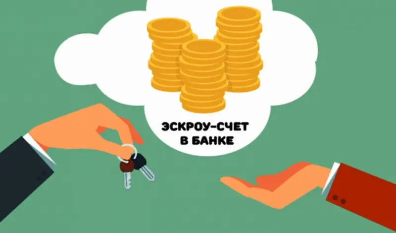Минстрой: муниципалитеты смогут покупать жилье с помощью счетов эскроу