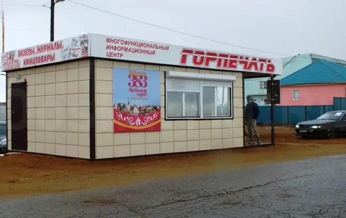 В Якутии ассортимент газетных киосков расширится