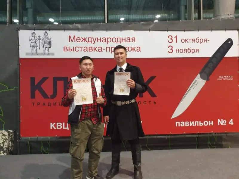 Якутские ножи стали лучшими на Международной выставке «Клинок – традиции и современность»