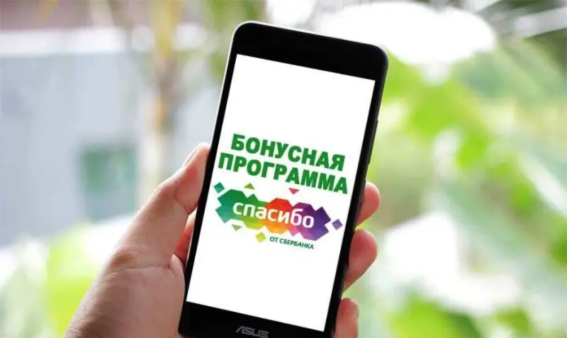 Клиенты Сбербанка могут получить 10 000 бонусов СПАСИБО, подключив автоплатеж