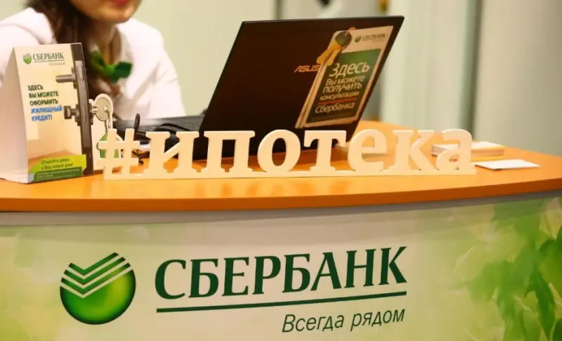 Сбербанк снижает ставки по ипотеке в рамках программы субсидирования с застройщиками