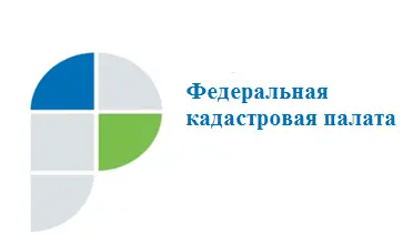 12 декабря Кадастровая палата Якутии проведет всероссийский день приема граждан