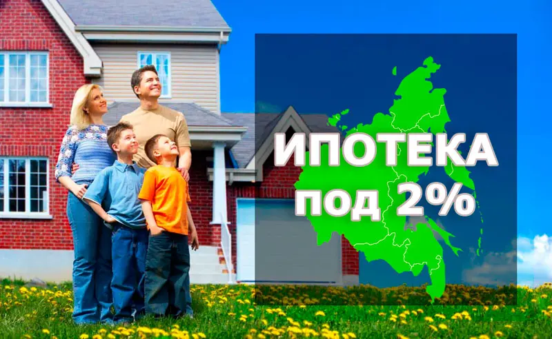 Сбербанк присоединился к программе «Дальневосточная ипотека» для молодых семей со ставкой в 2%