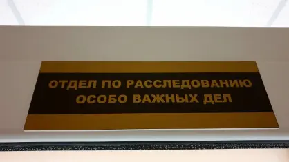 За коррупцию бывший начальник Алданского ИВС предстанет перед судом