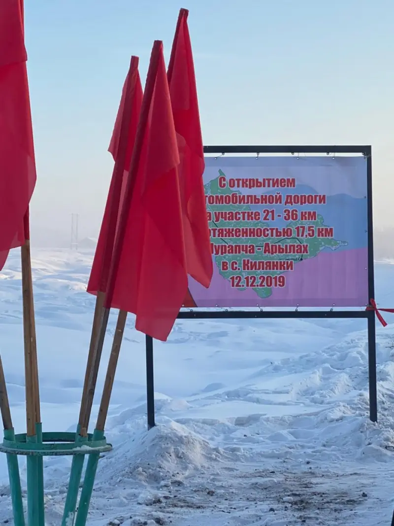 В Чурапчинском районе ввели 17,5 км сельских дорог