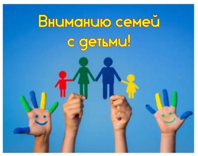 Поясняем изменения в ФЗ «О ежемесячных выплатах семьям, имеющим детей», вступающие в силу 1 января 2020 г.
