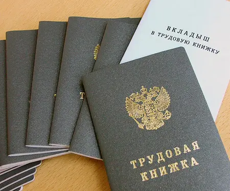 Как перейти на электронные трудовые книжки