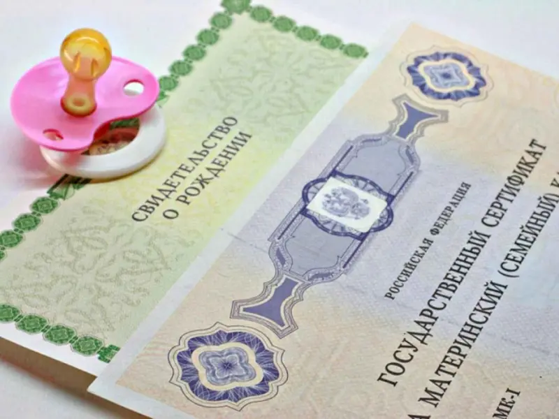 Размеры дополнительных мер поддержки семьям с детьми в 2020 году