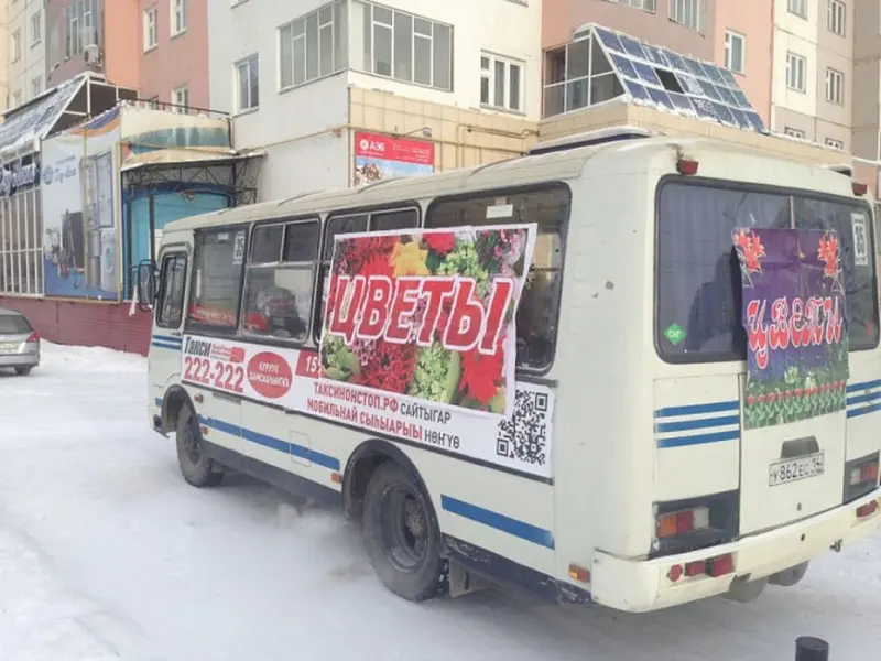 Мэрия Якутска начинает прием заявок на право торговли цветами в общественных местах