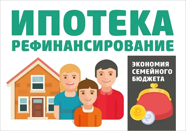 Сэкономить порядка 2,8 трлн руб ипотечным заемщикам позволит сниженная ставка ИЖК