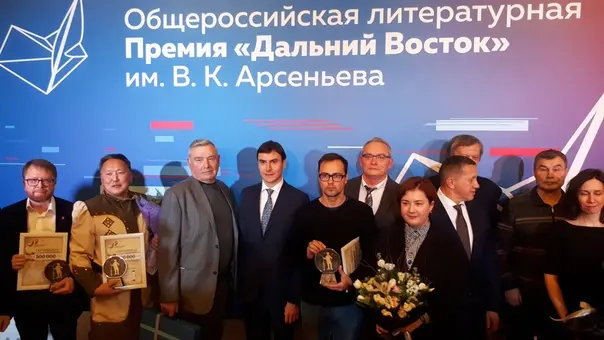 Ежегодная общероссийская литературная премии «Дальний Восток» им. В.К. Арсеньева - ждет авторов!