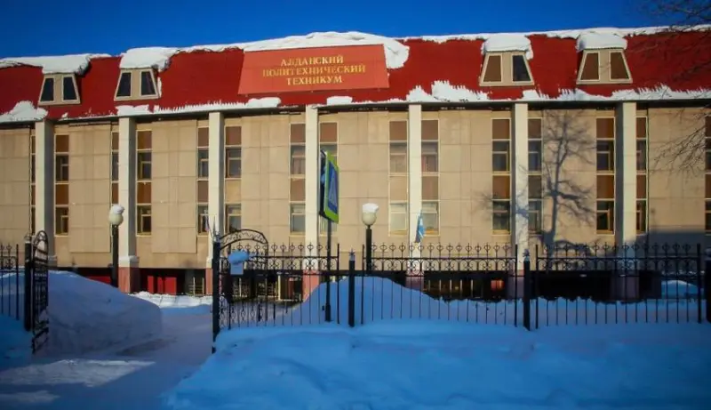 Алданскому политехническому техникуму исполняется 90 лет