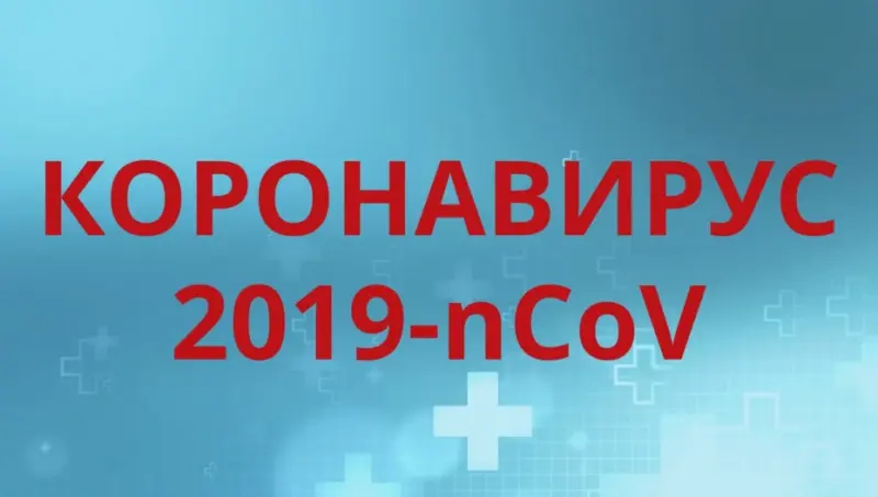 Профилактика гриппа и коронавирусной инфекции: как уменьшить риск заболевания