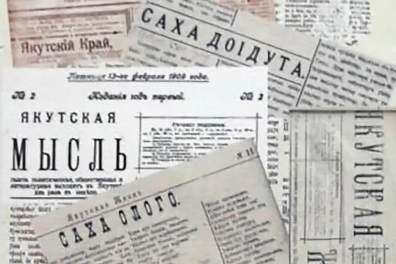 В Якутии учрежден День национальной печати