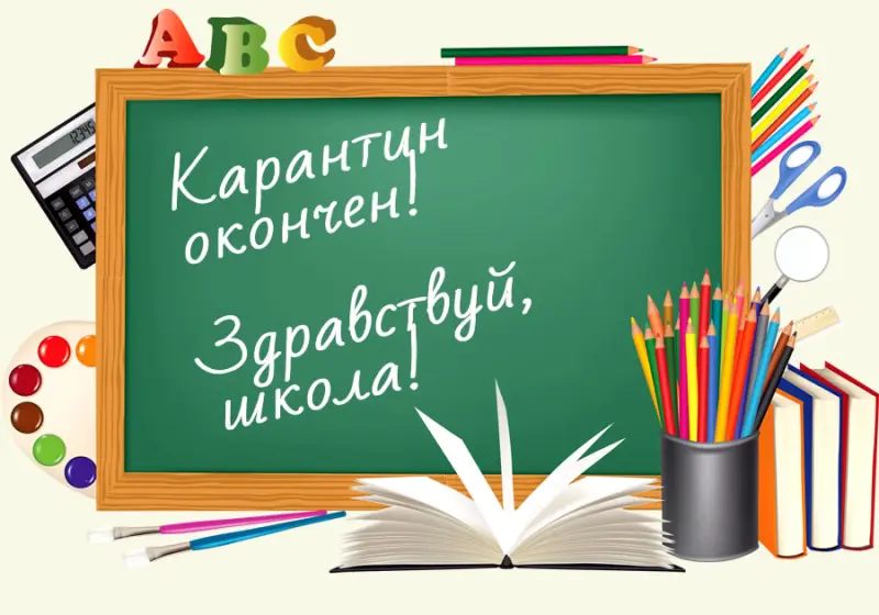 Карантин в школах Якутска отменяется, учебные занятия возобновятся с 25 февраля