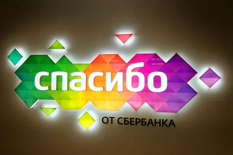 Участница бонусной программы «Спасибо от Сбербанка» выиграла в лотерею миллион рублей