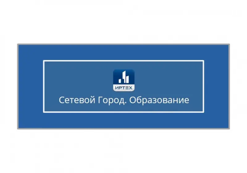 Школьникам Якутска помогут организовать технические возможности для дистанционного обучения на дому
