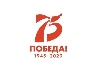 В городской фонд «Победа-75» продолжают поступать пожертвования от неравнодушных горожан