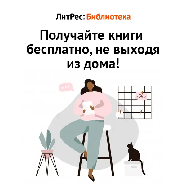 Национальная библиотека Якутии предоставляет возможность бесплатно читать электронные книги