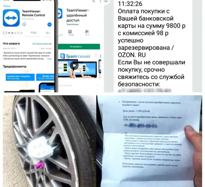 Замки, лже-сотрудники банка и айфоновые аферы: новые схемы мошенников и как с ним бороться